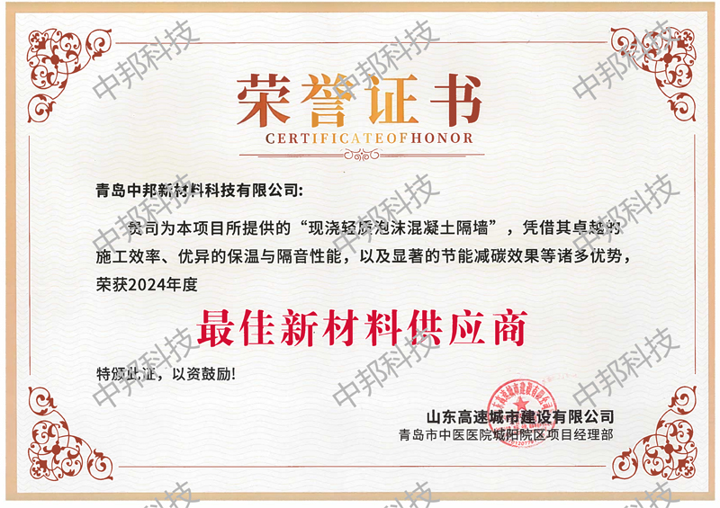 最佳新材料供應商