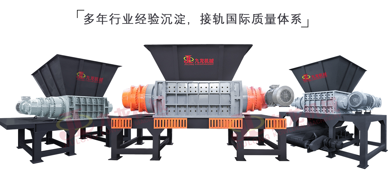 模板撕碎機 模板撕碎機